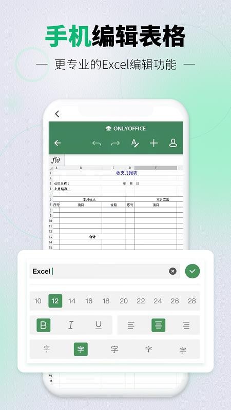 讯编手机表格手机版v3.5.2截图4