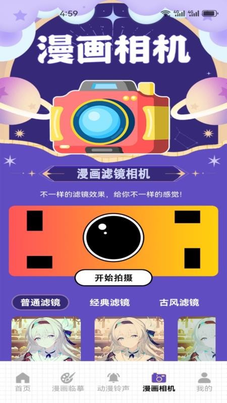rapro回归版手机版v1.1截图3