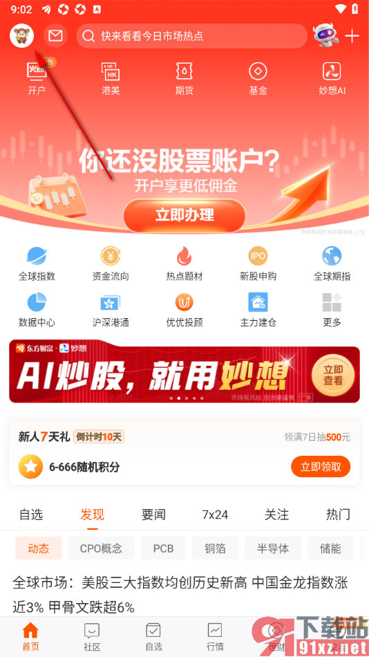 东方财富APP将k线主图指标设置为均线图的方法