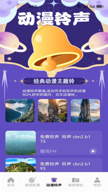 rapro回归版手机版v1.1截图2