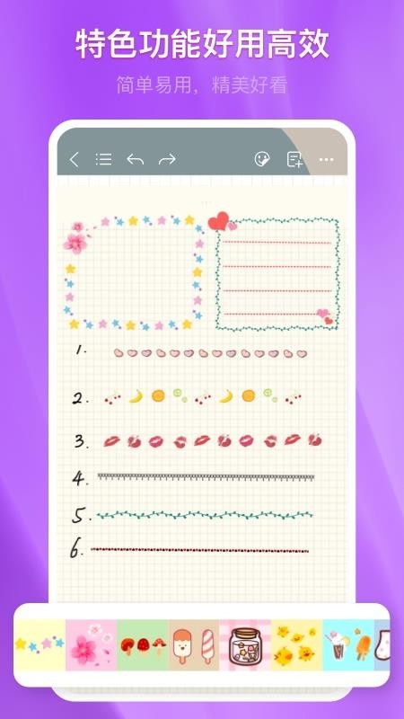 千本笔记官方版手机版v3.20.0截图5