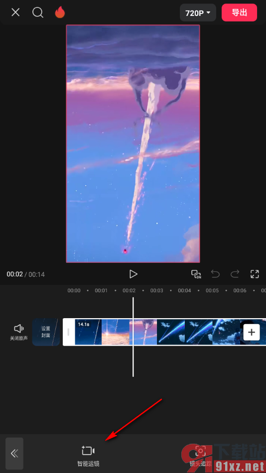 剪映APP设置给视频添加智能运镜效果的方法