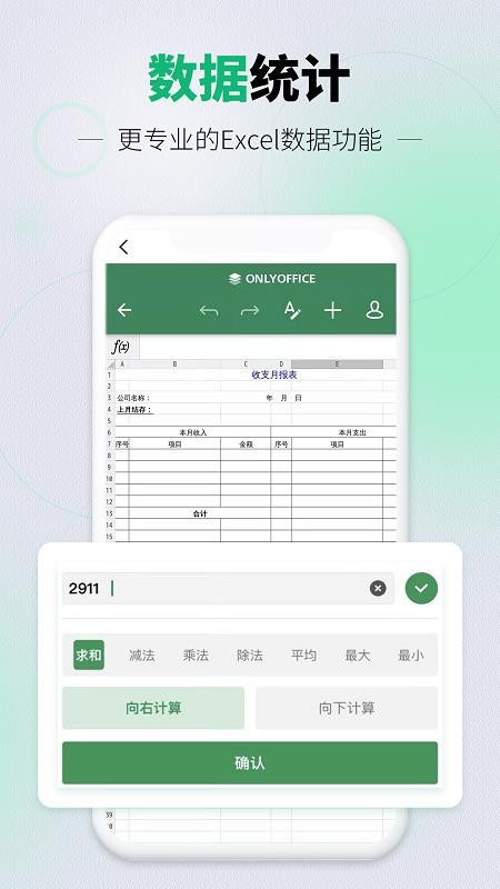 讯编手机表格手机版v3.5.2截图5