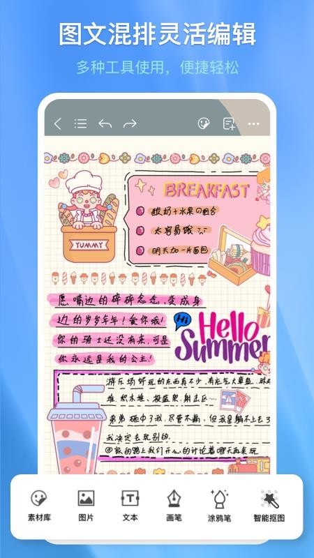 千本笔记官方版手机版v3.20.0截图2