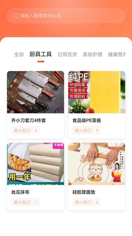 淳珍软件v25.09.03截图1