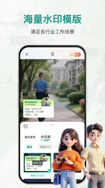 打卡拍照水印相机最新版v1.0.2截图4