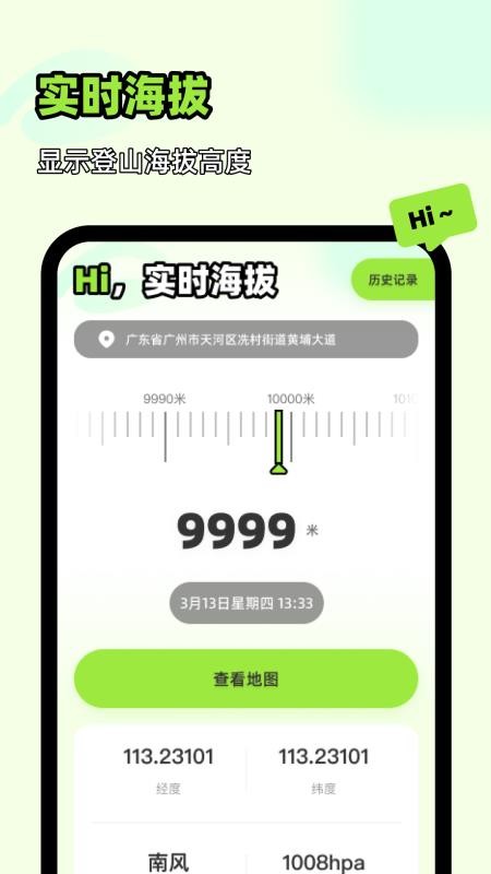 王牌领航全景地图最新版v1.0.0截图4