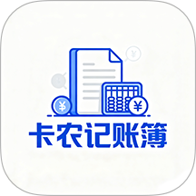 卡农记账簿手机版 v1.1