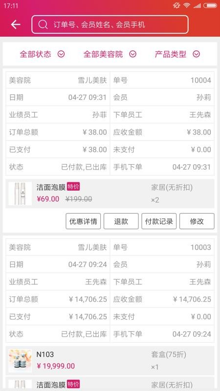 易美最新版v1.802.0截图3
