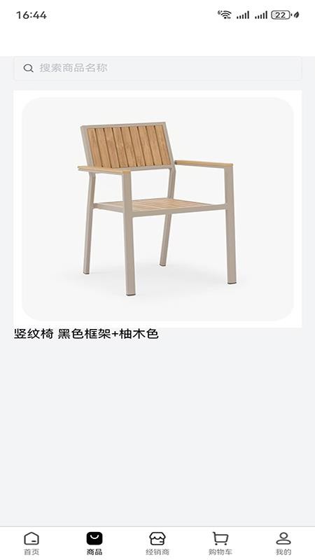 万佳庭院官方版v1.0.20250725截图2