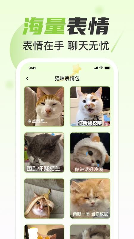 手机免费字体美化软件v1.0.0截图4