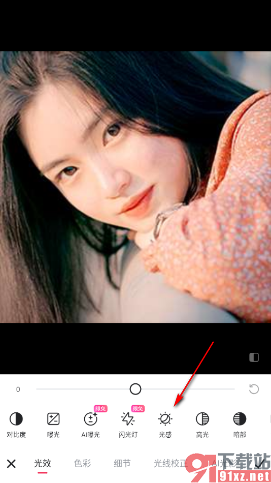 美图秀秀APP在图片上添加光感效果的方法