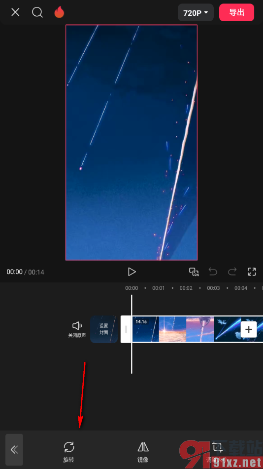 剪映APP设置将视频方向顺时针旋转90度的方法
