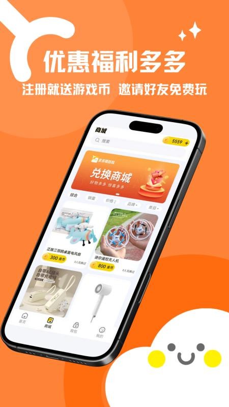 多多抓娃娃官方版v1.2.4截图2