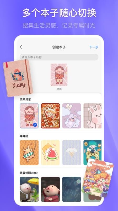 千本笔记官方版手机版v3.20.0截图3
