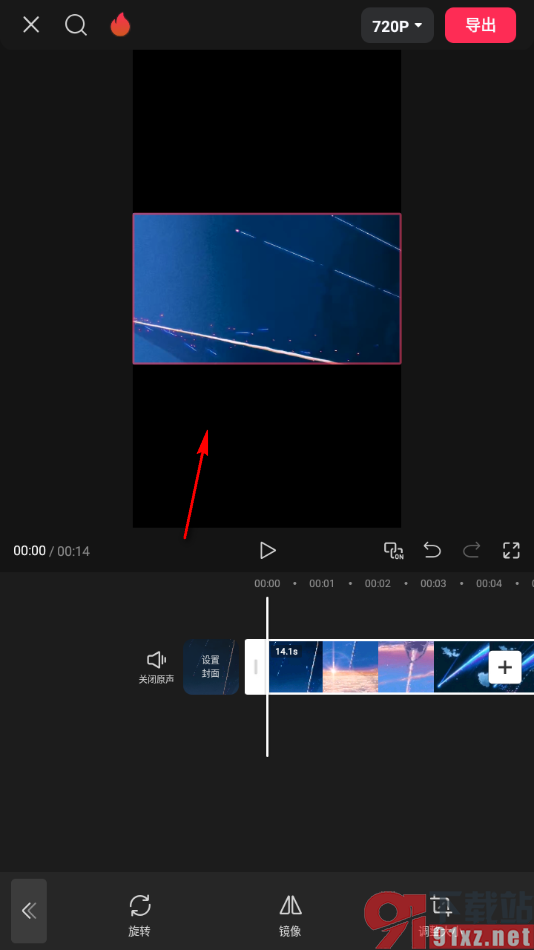 剪映APP设置将视频方向顺时针旋转90度的方法