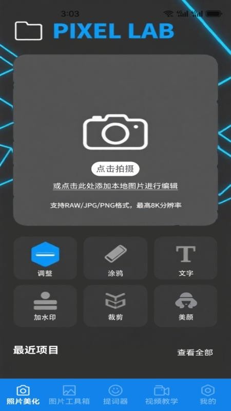 助手工具屋最新版本v1.1截图1