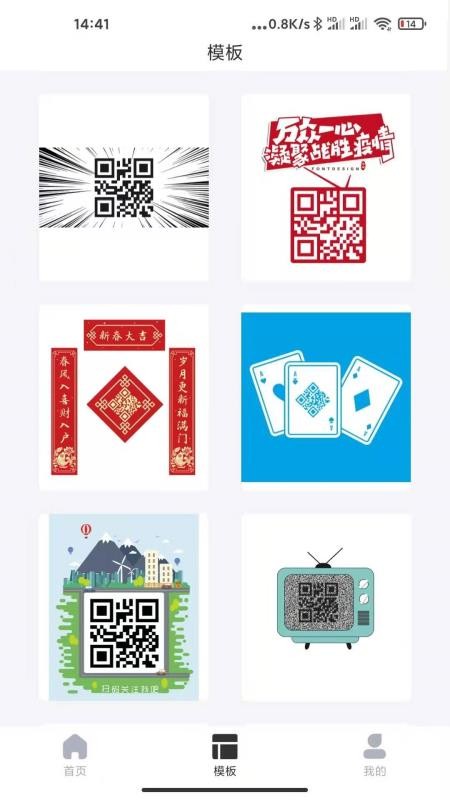 二维码生成手机版v1.0.7截图3