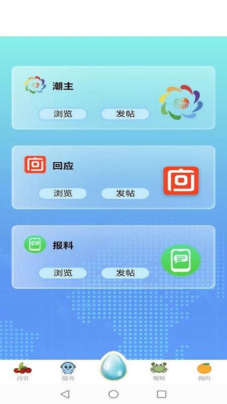望潮客户端v7.1.7截图3