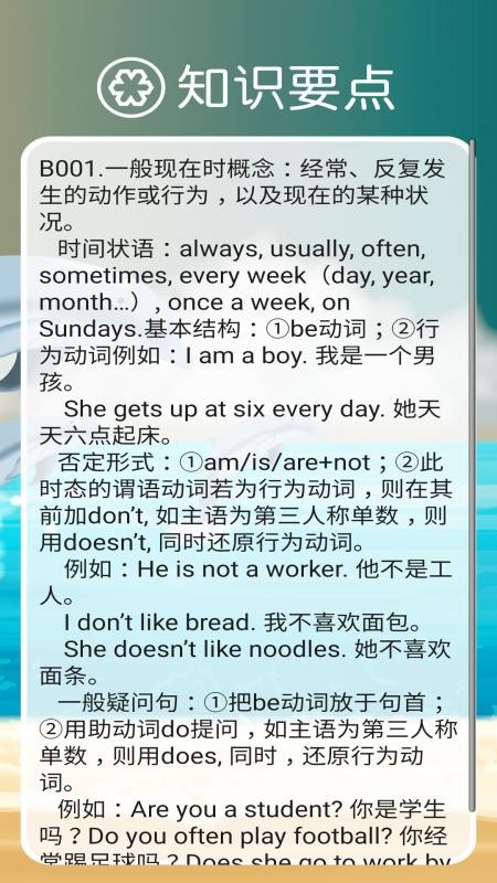新标准英语八年级上册APPv2.8.2截图4