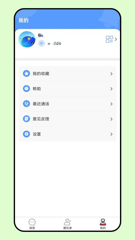 企联协同最新版v1.0.3截图4