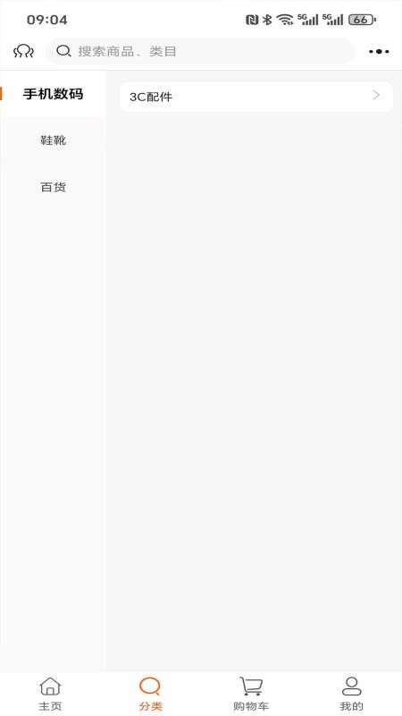 元商购商城v1.1.21截图1