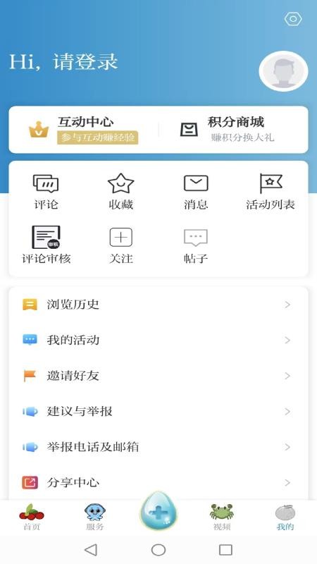 望潮客户端v7.1.7截图4