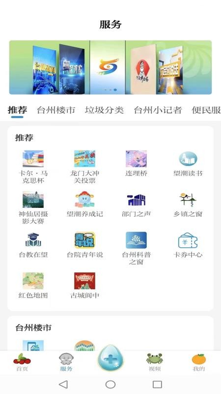 望潮客户端v7.1.7截图2