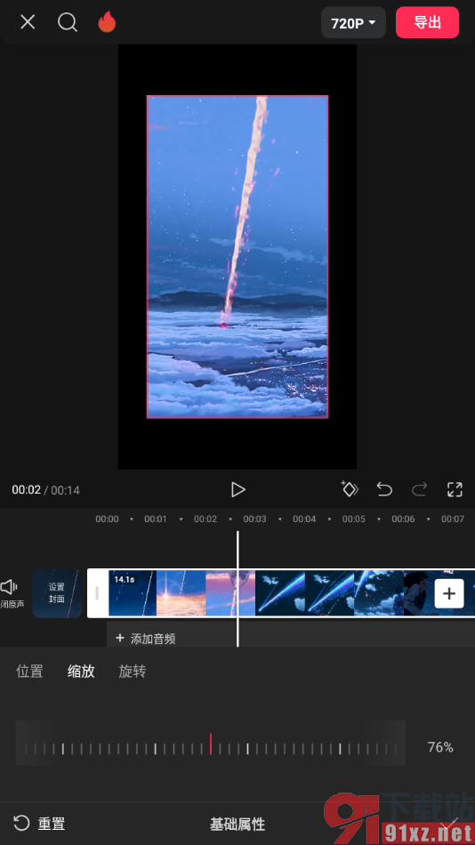 剪映APP进行视频画面缩放设置的方法