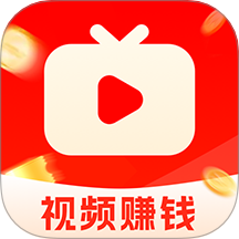 看视频赚零钱官网版 v1.0.5