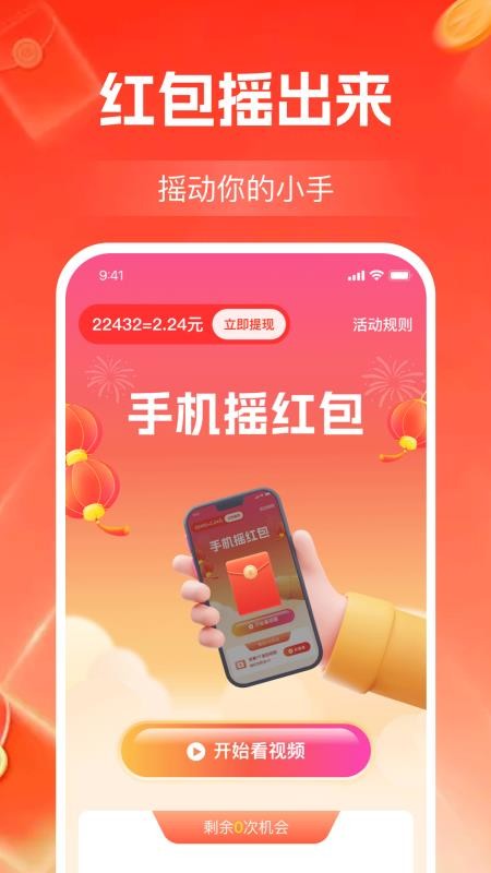 看视频赚零钱官网版v1.0.5截图2