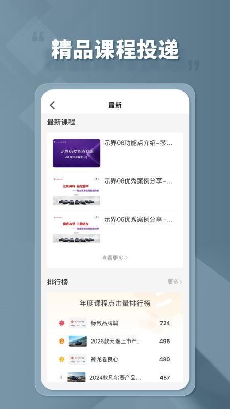 龙狮e学堂最新版v1.0.0截图2