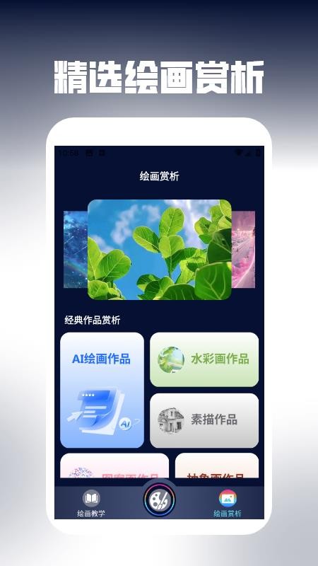 灵境艺坊最新版v1.3截图3