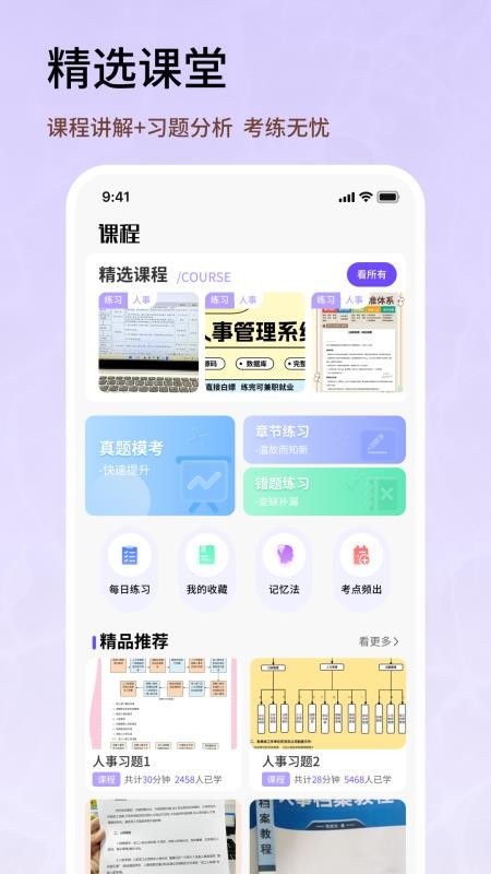 人事考试网官网版v1.0.4截图1