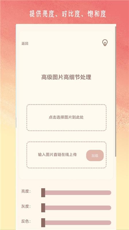 压缩图像手机版v1.01截图4