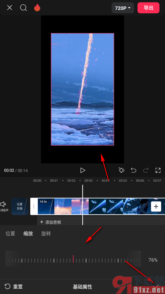 剪映APP进行视频画面缩放设置的方法