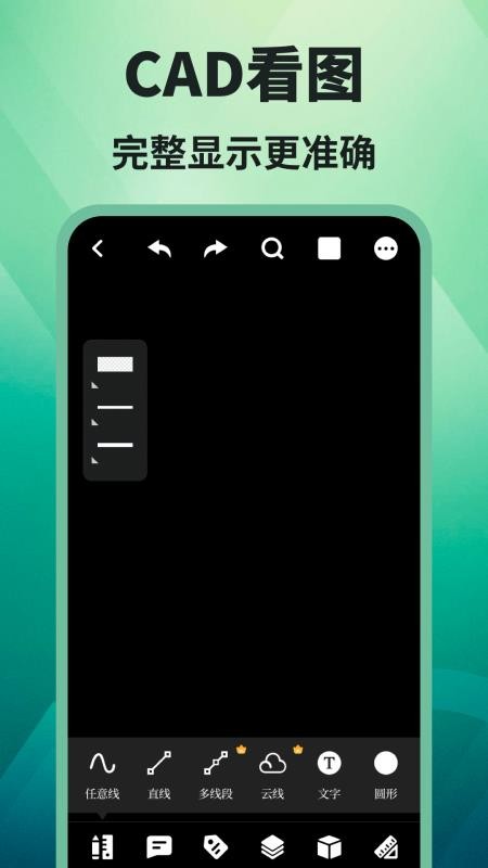DWG室内设计机械制图手机版v4.0.0截图4