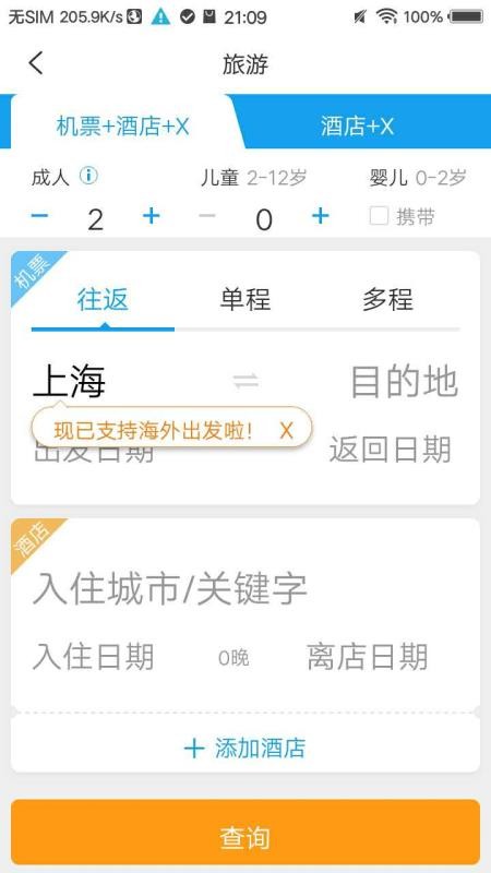 TDS手机版免费版v2.4.2截图3