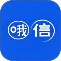 哦信手机版 v1.0.0