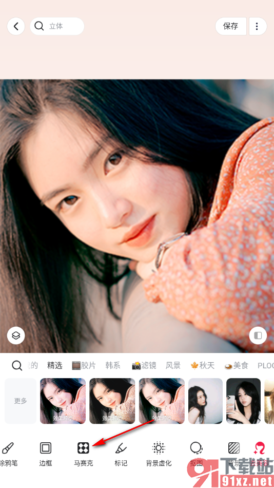 美图秀秀APP使用ai打码快速给人脸打码的方法