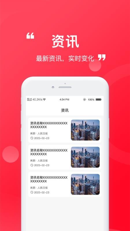 臻赶买商城v1.3.1截图3
