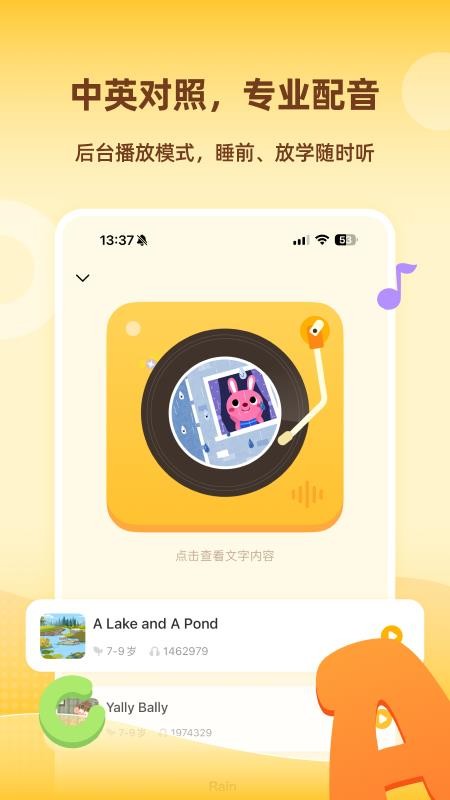 Tiger英语角软件v1.0.1截图3