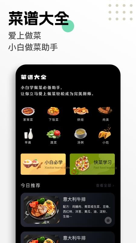 我的饭店赚钱版v1.2截图1
