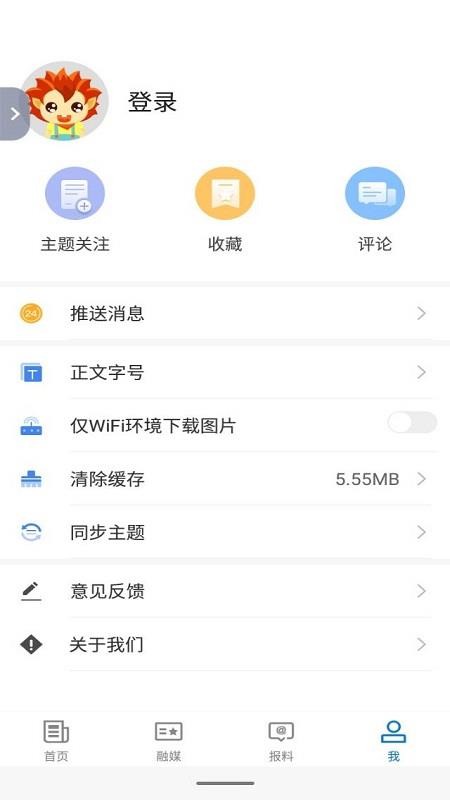 木垒好地方官网版v2.1.1.9截图4