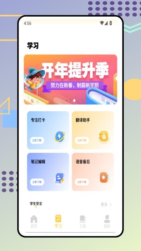 综素平台官网版v1.0.0截图2