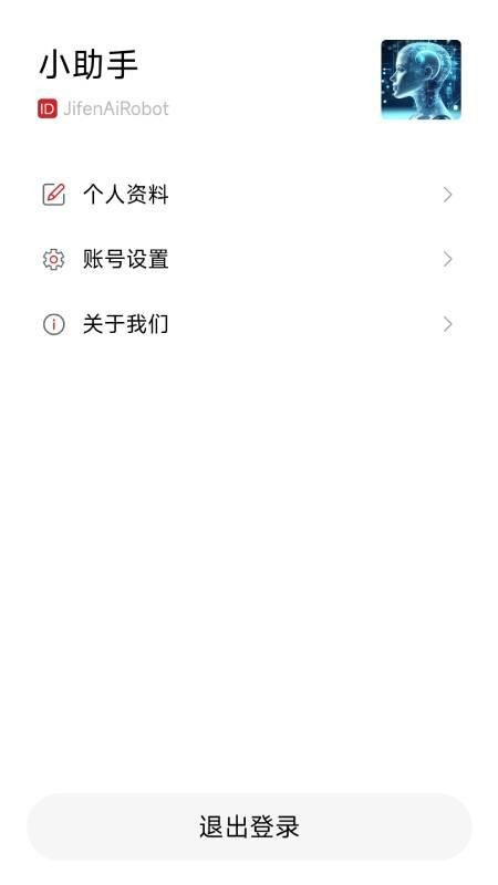 积讯通最新版v1.4.10截图4