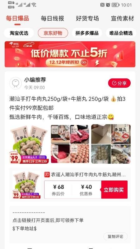 云粉生活手机版v1.1.13截图2