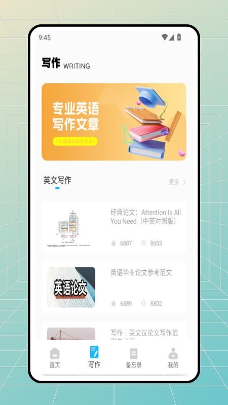 咕噜英语免费版v1.0.0截图2