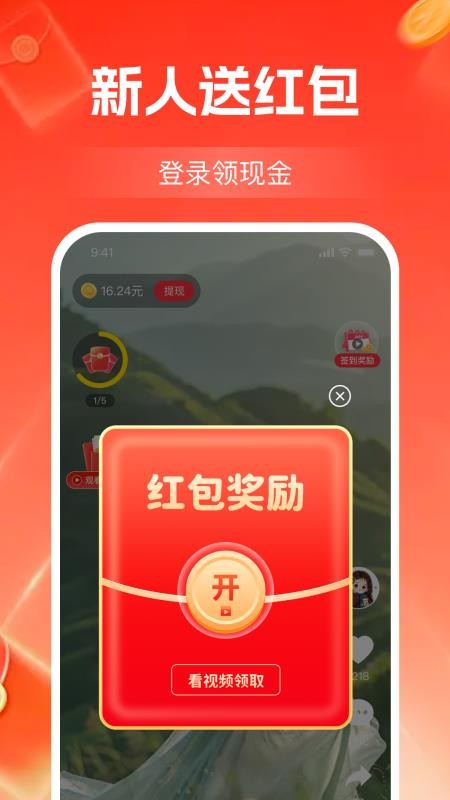 看视频赚零钱官网版v1.0.5截图4