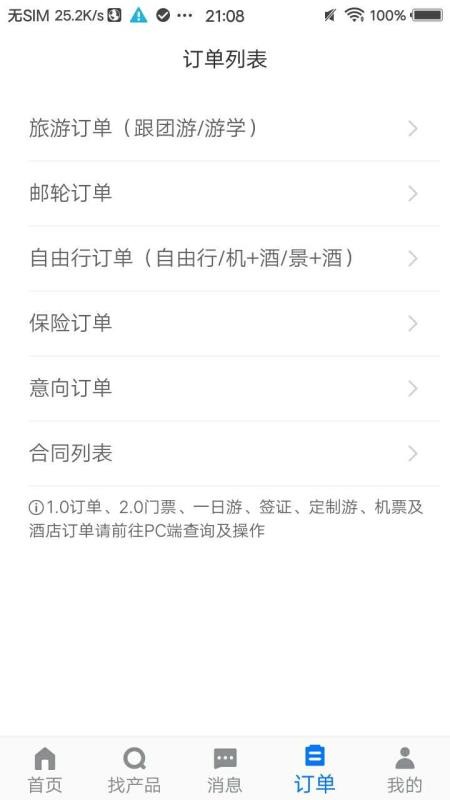 TDS手机版免费版v2.4.2截图4